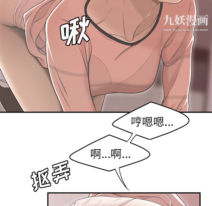 《性爱百分百》漫画 第46話