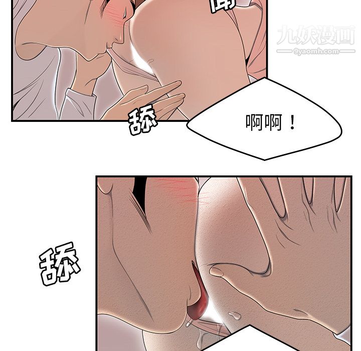 《性爱百分百》漫画 第46話