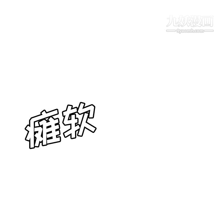 《性爱百分百》漫画 第46話