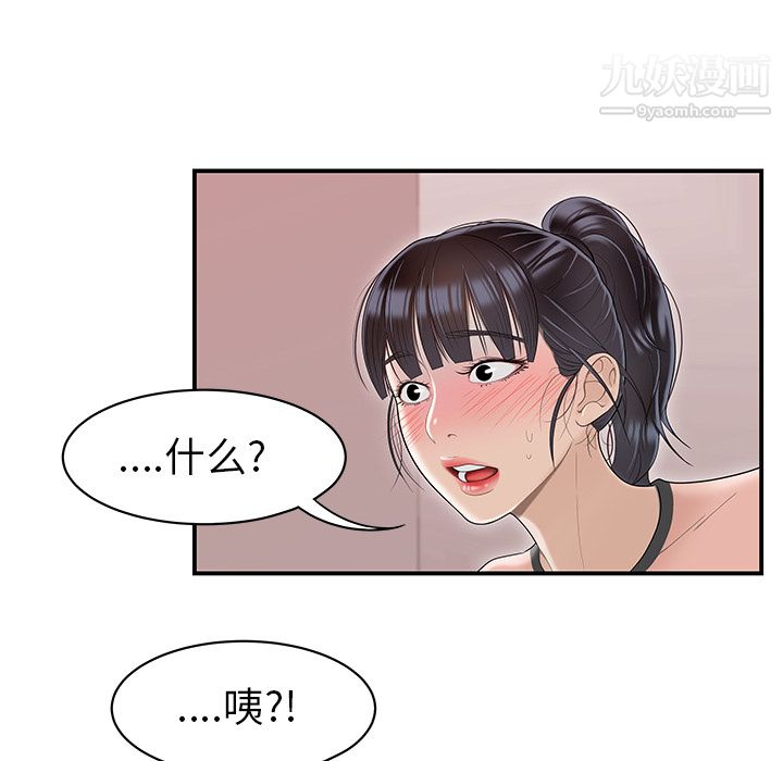 《性爱百分百》漫画 第46話