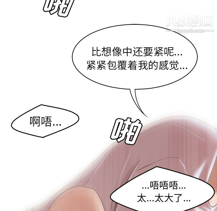 《性爱百分百》漫画 第46話