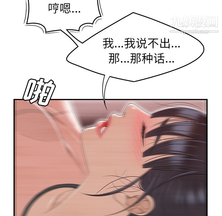 《性爱百分百》漫画 第46話