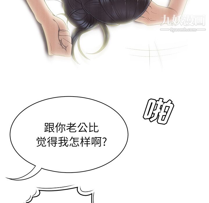 《性爱百分百》漫画 第46話