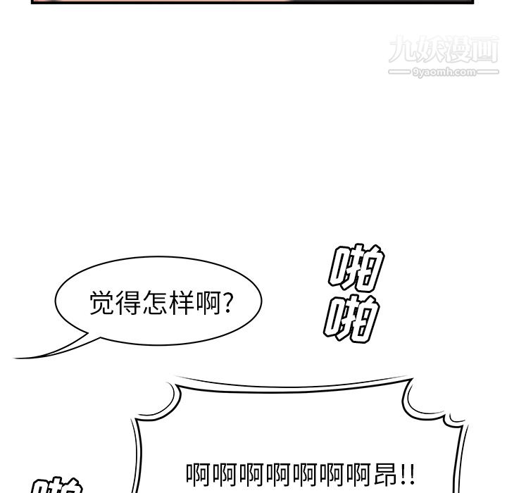 《性爱百分百》漫画 第46話