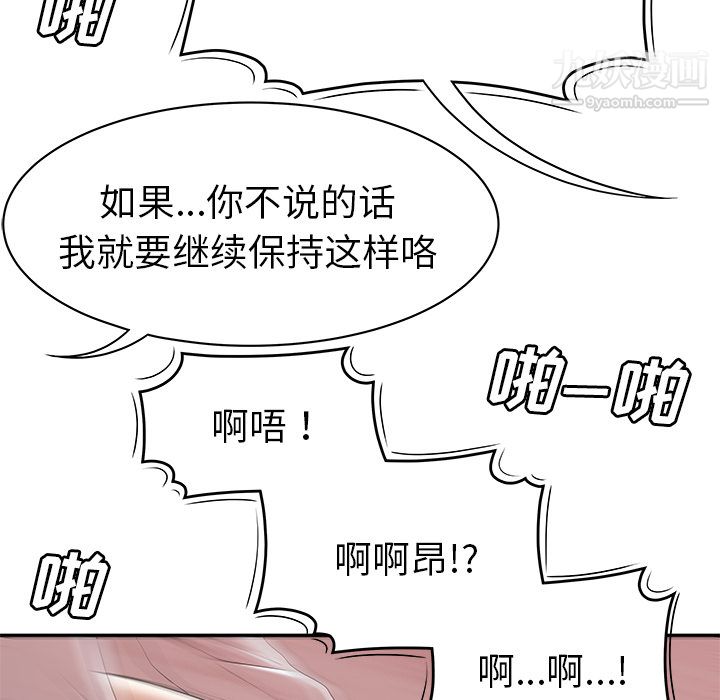 《性爱百分百》漫画 第46話