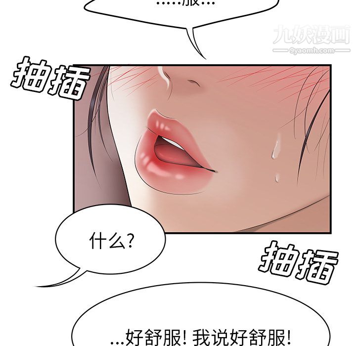 《性爱百分百》漫画 第46話