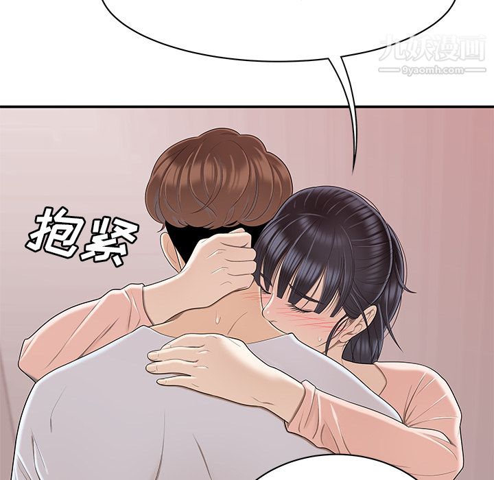 《性爱百分百》漫画 第46話