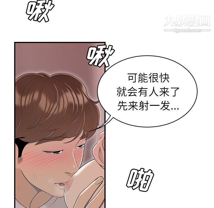 《性爱百分百》漫画 第46話