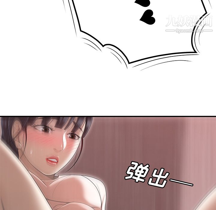 《性爱百分百》漫画 第46話