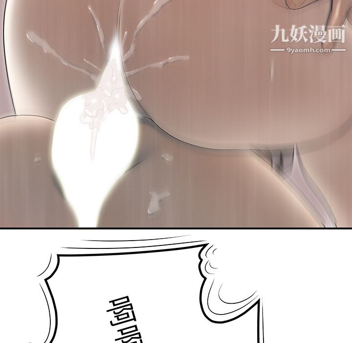 《性爱百分百》漫画 第46話
