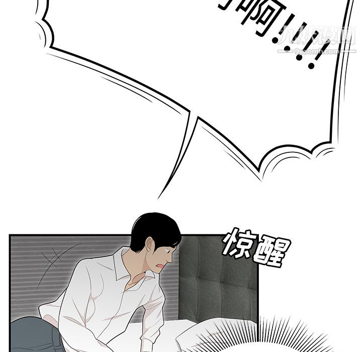 《性爱百分百》漫画 第46話