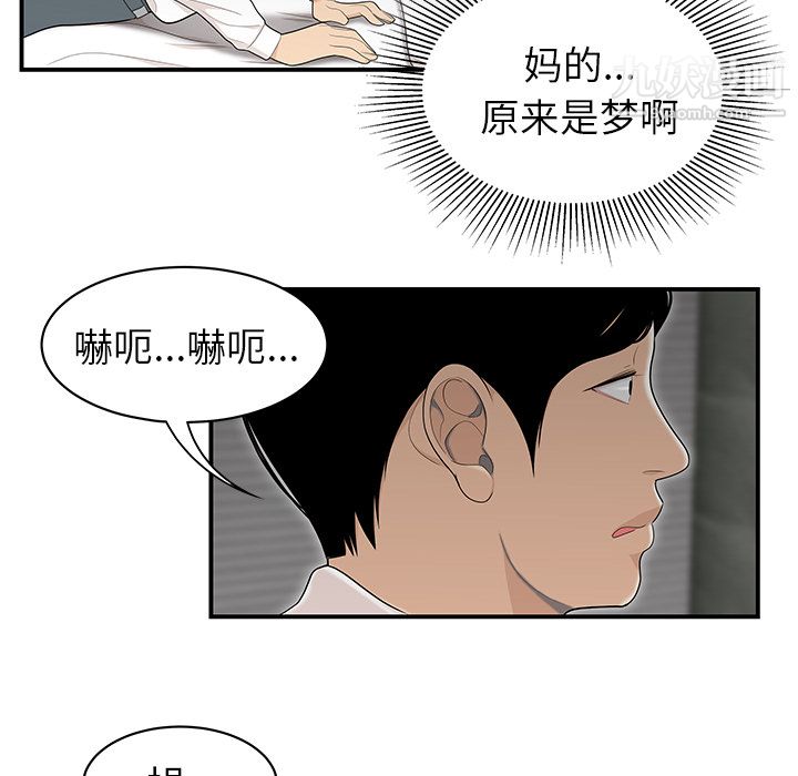 《性爱百分百》漫画 第46話