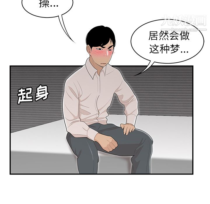 《性爱百分百》漫画 第46話