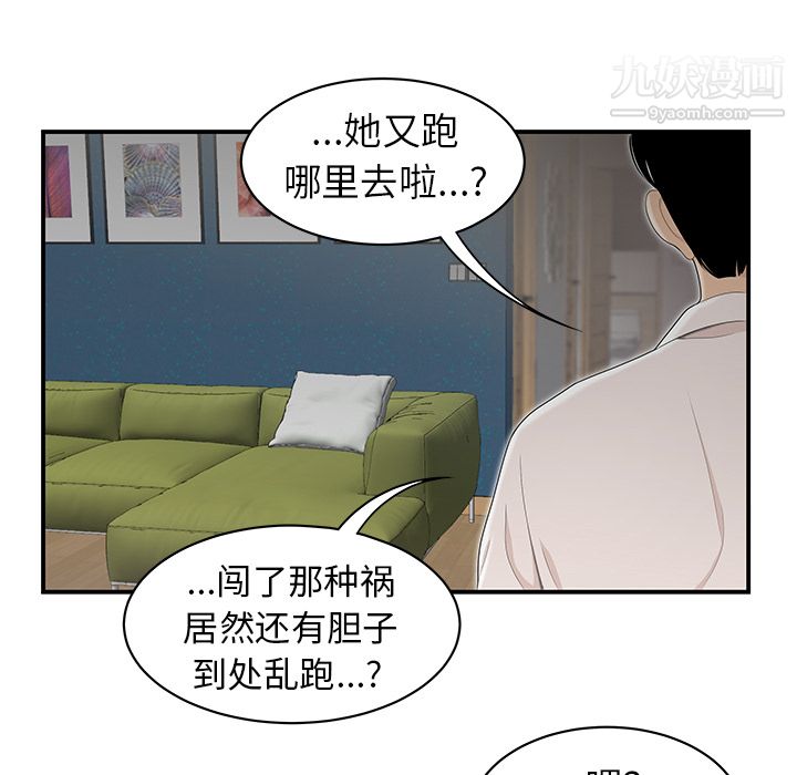 《性爱百分百》漫画 第46話