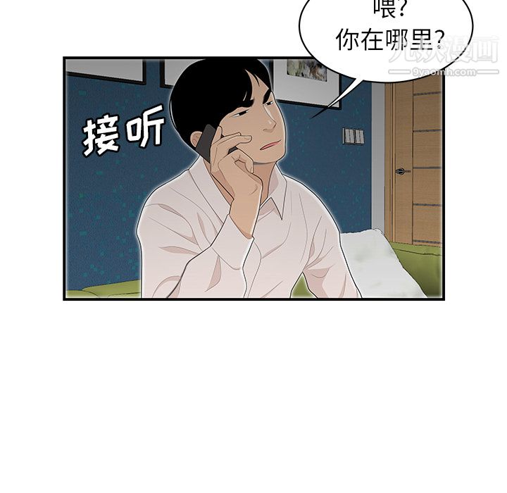 《性爱百分百》漫画 第46話