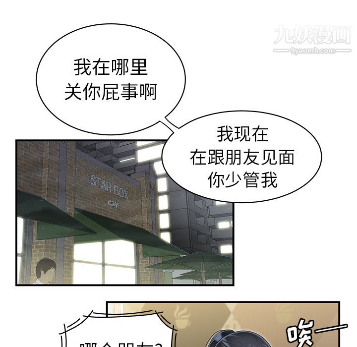 《性爱百分百》漫画 第46話