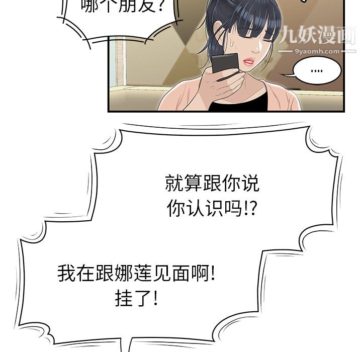 《性爱百分百》漫画 第46話