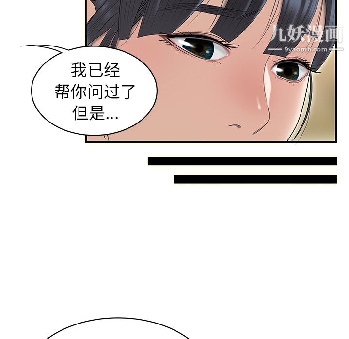 《性爱百分百》漫画 第46話