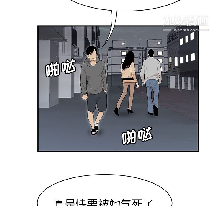 《性爱百分百》漫画 第46話