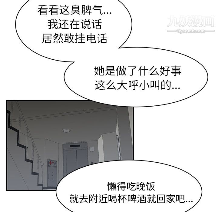 《性爱百分百》漫画 第46話