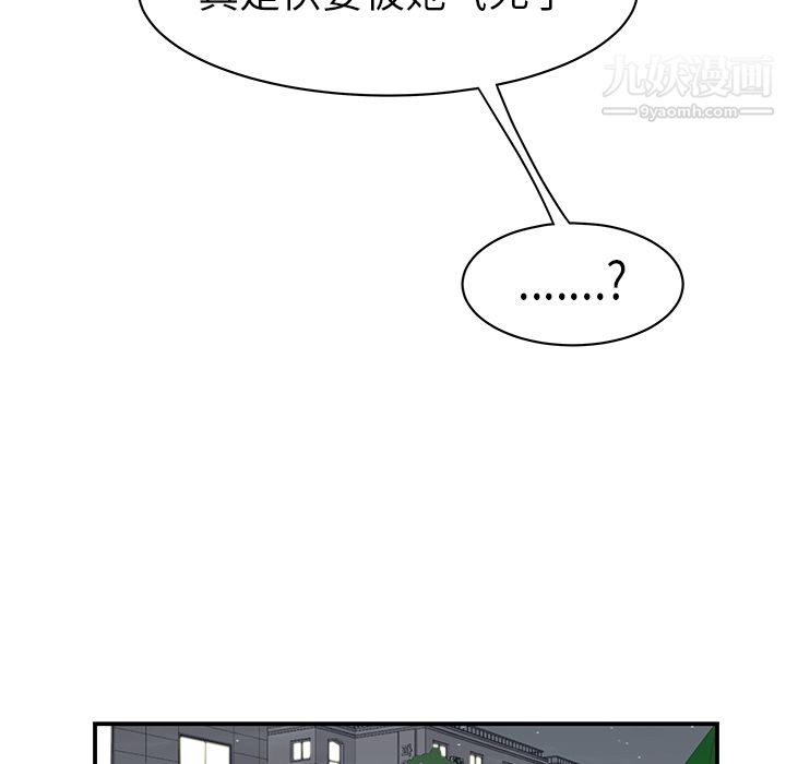 《性爱百分百》漫画 第46話