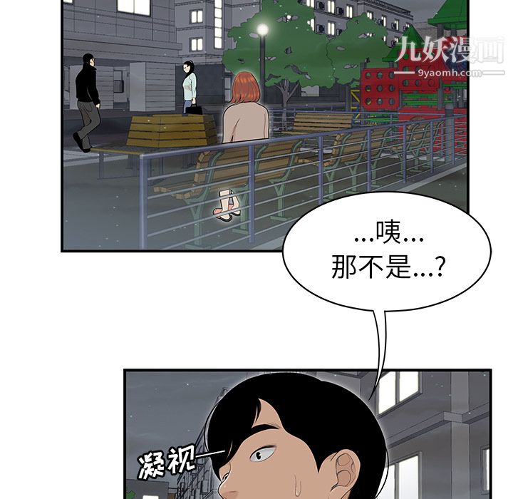 《性爱百分百》漫画 第46話