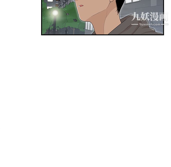 《性爱百分百》漫画 第46話