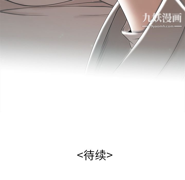 《性爱百分百》漫画 第46話