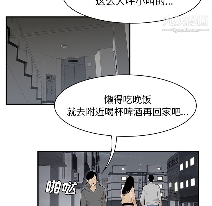 《性爱百分百》漫画 第47話