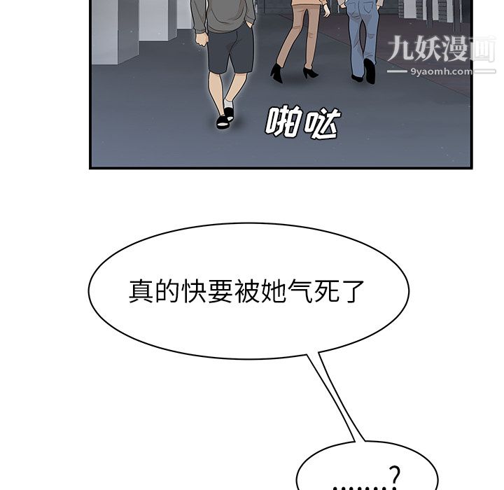 《性爱百分百》漫画 第47話