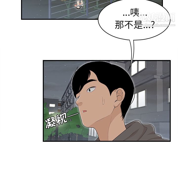 《性爱百分百》漫画 第47話