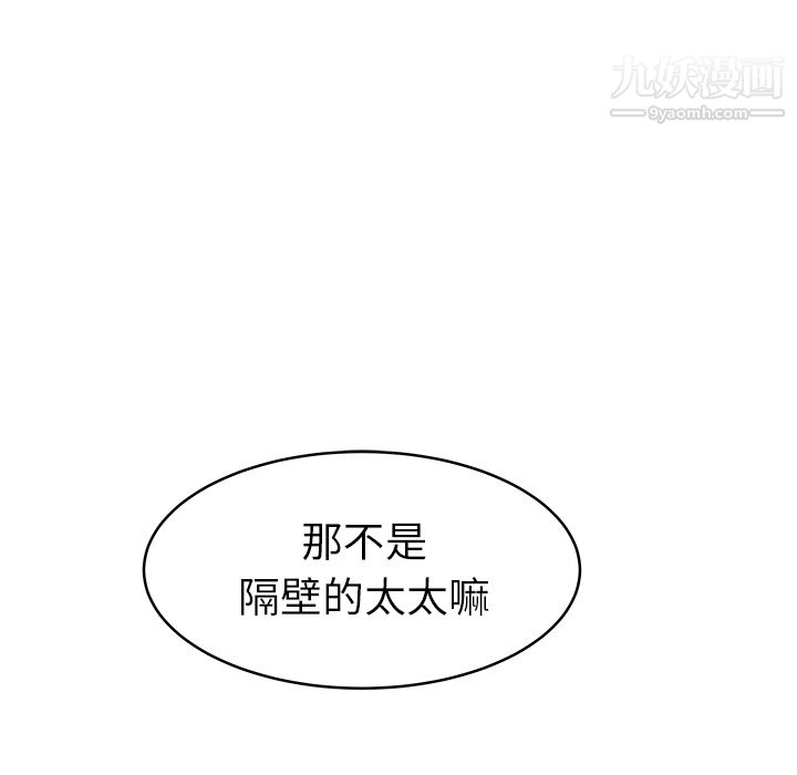 《性爱百分百》漫画 第47話