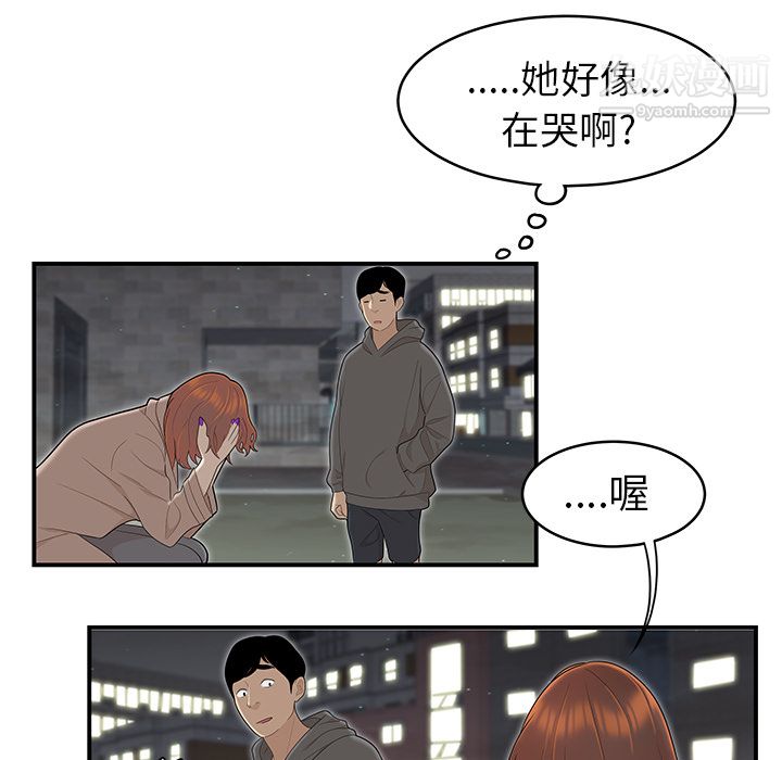 《性爱百分百》漫画 第47話