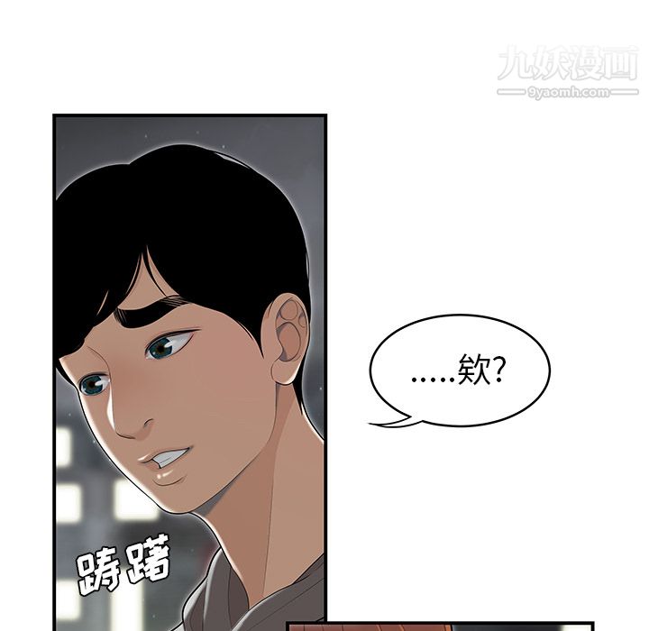 《性爱百分百》漫画 第47話