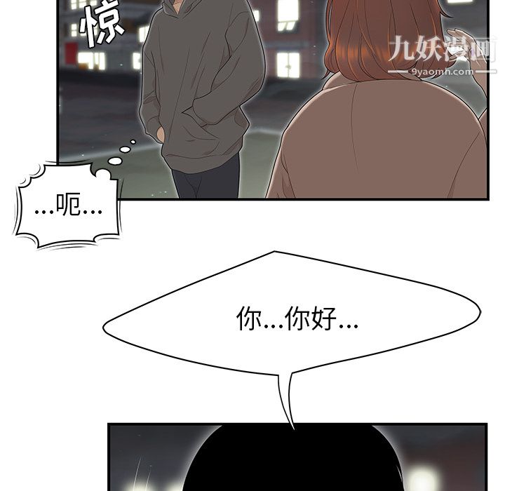 《性爱百分百》漫画 第47話