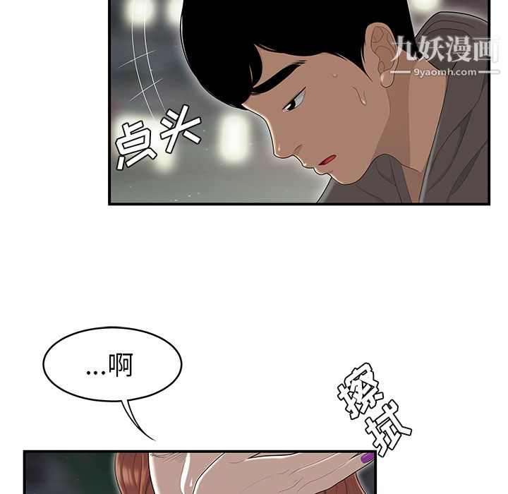 《性爱百分百》漫画 第47話