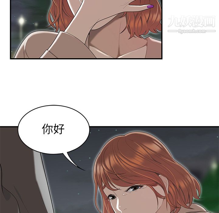 《性爱百分百》漫画 第47話