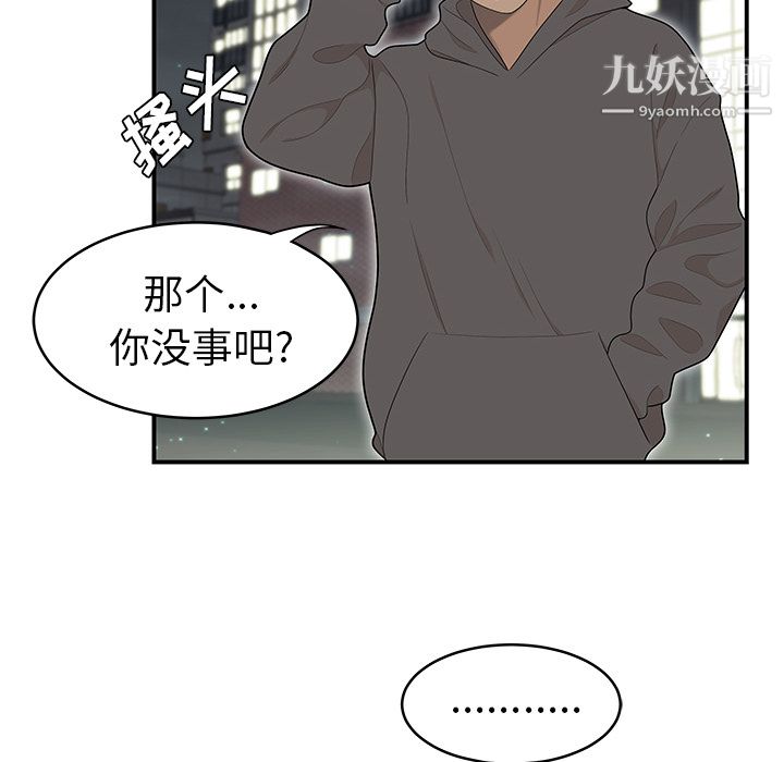 《性爱百分百》漫画 第47話