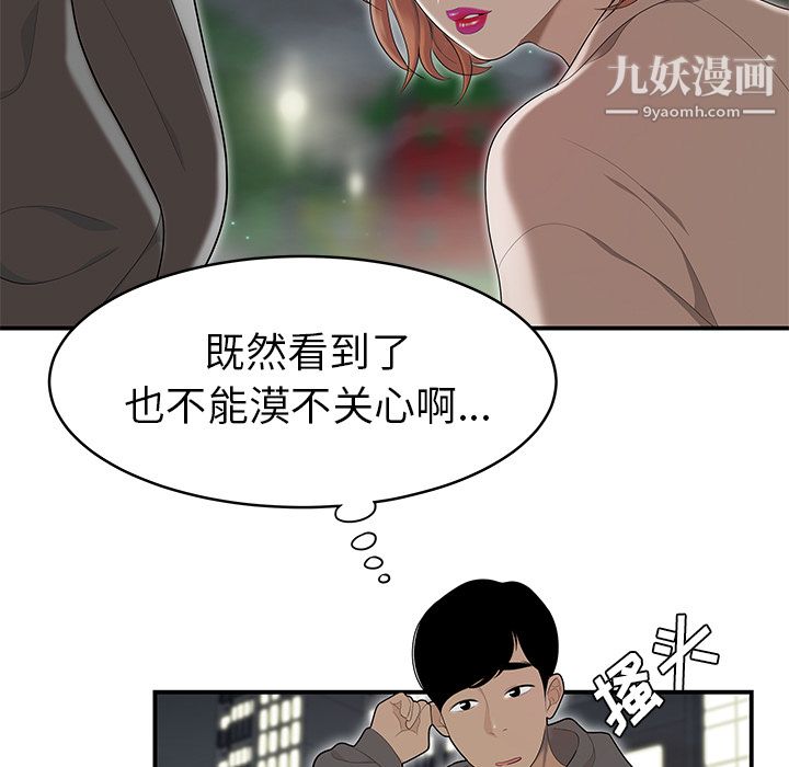 《性爱百分百》漫画 第47話