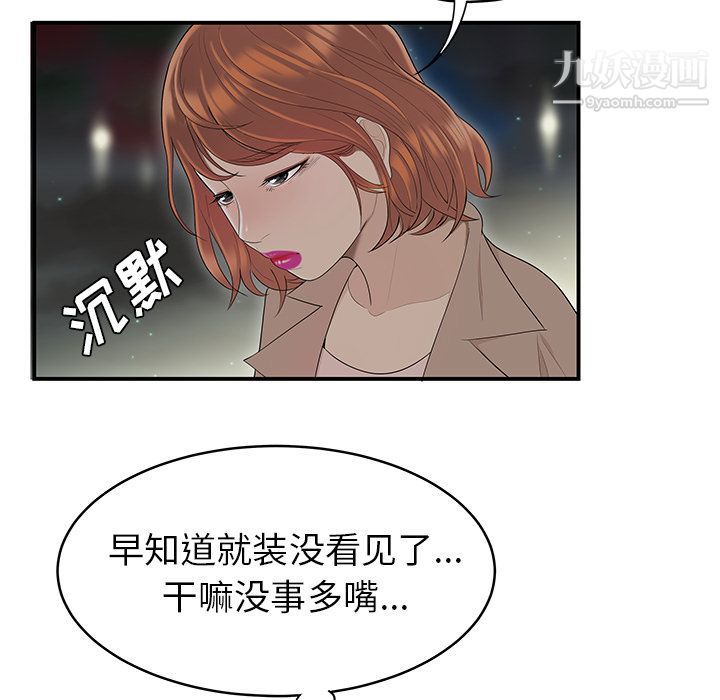 《性爱百分百》漫画 第47話