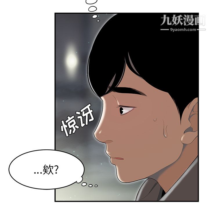 《性爱百分百》漫画 第47話