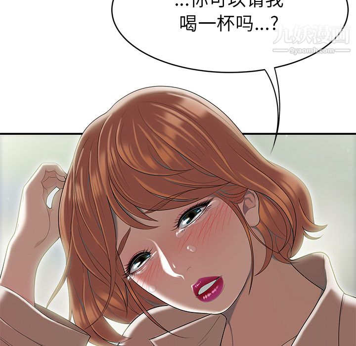 《性爱百分百》漫画 第47話