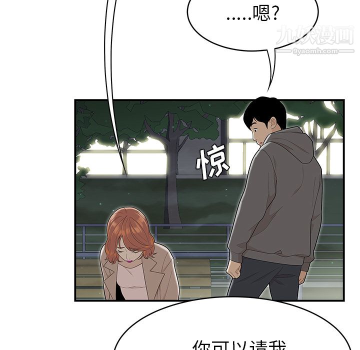 《性爱百分百》漫画 第47話