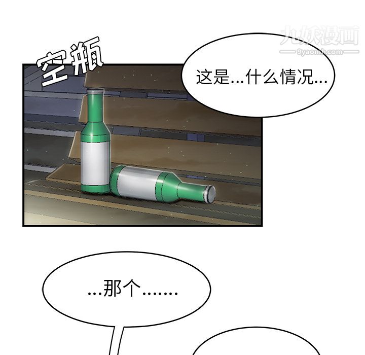 《性爱百分百》漫画 第47話