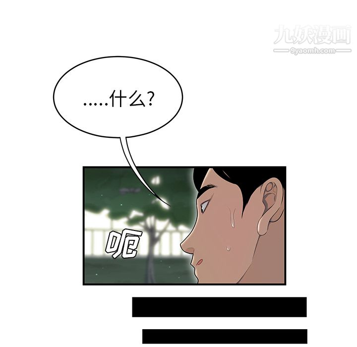 《性爱百分百》漫画 第47話