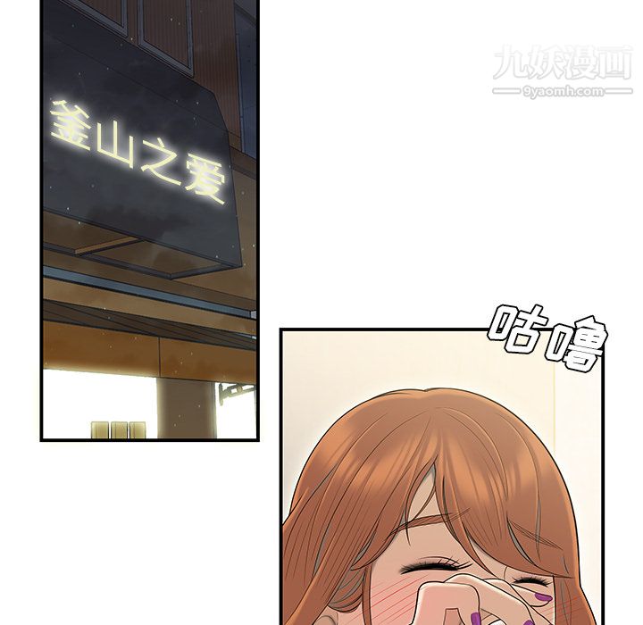 《性爱百分百》漫画 第47話