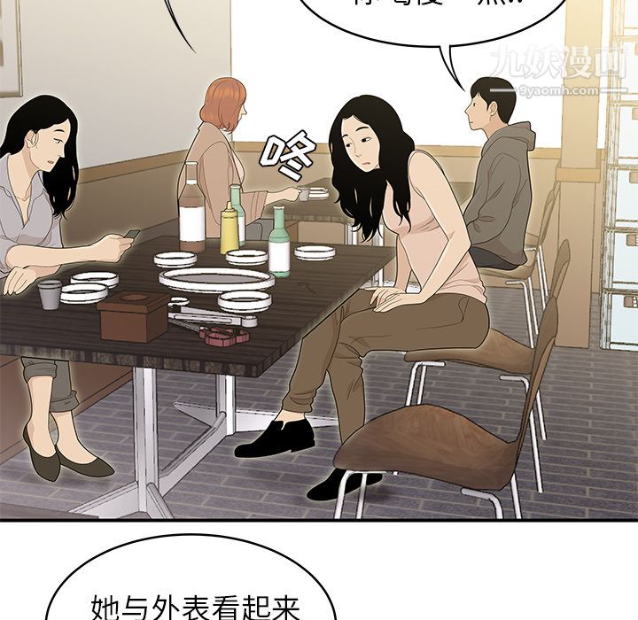 《性爱百分百》漫画 第47話