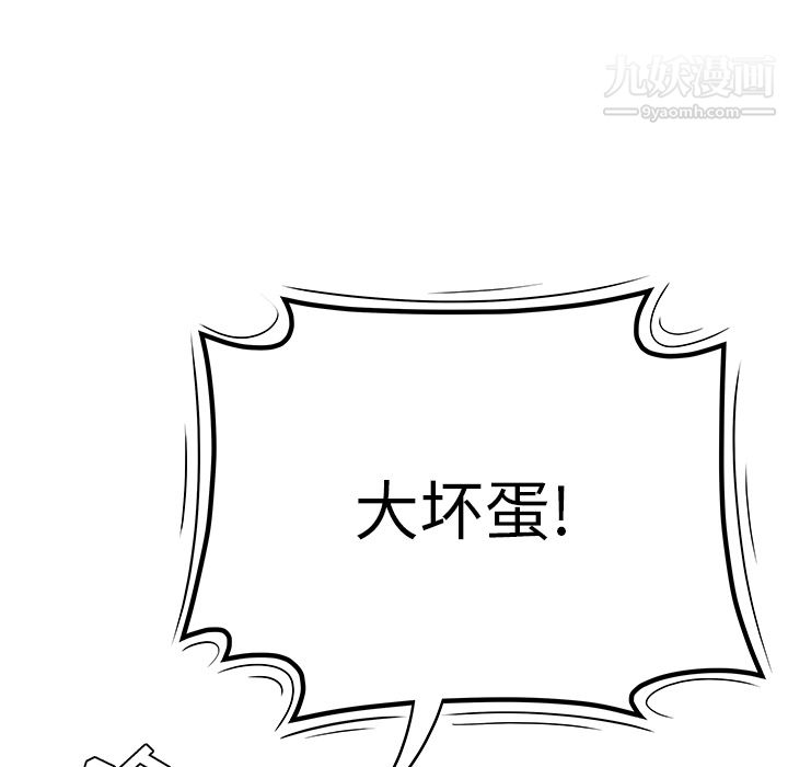 《性爱百分百》漫画 第47話