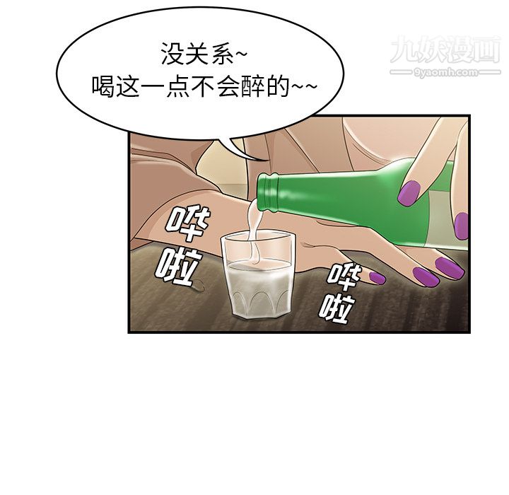 《性爱百分百》漫画 第47話