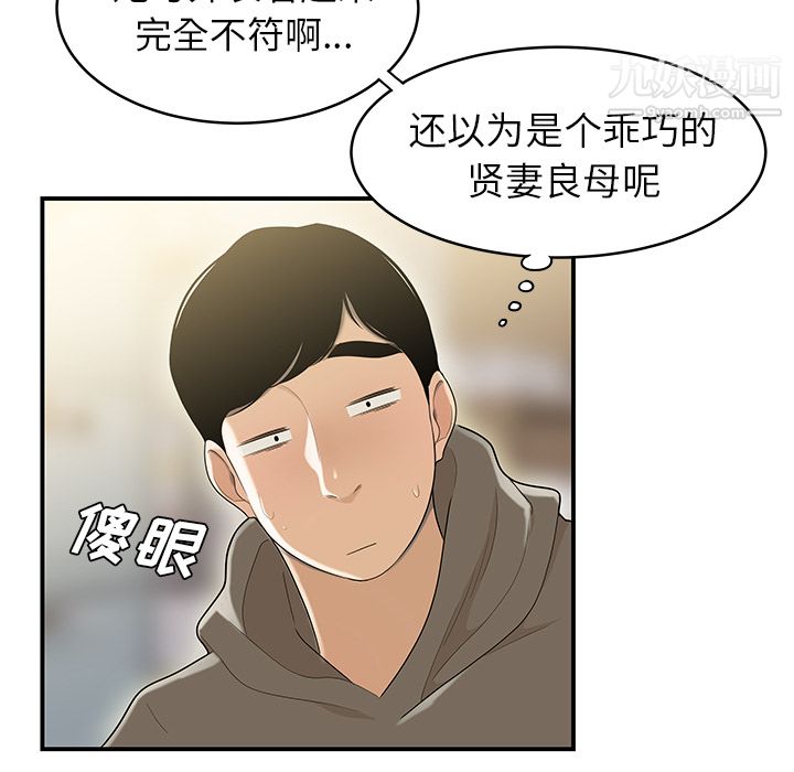 《性爱百分百》漫画 第47話
